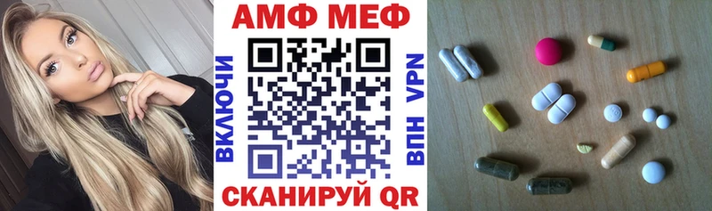 АМФ VHQ  это как зайти  Усмань 
