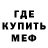 Меф мука Bertell Moore
