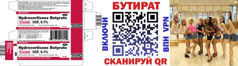 Бутират бутандиол  где купить наркоту  блэк спрут ссылки  Усмань 