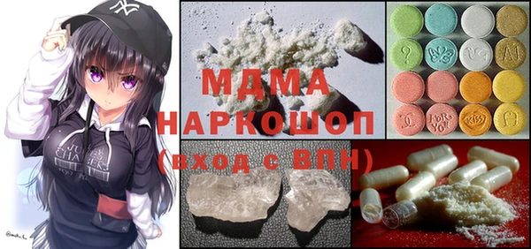 MDMA Абаза