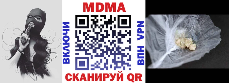 нарко площадка клад  Усмань  МДМА crystal  купить закладку 