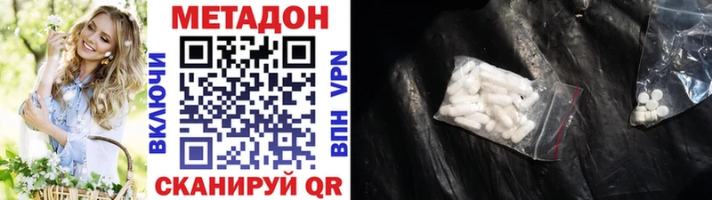 Метадон мёд  Усмань 